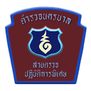 สัญลักษณ์ บก.สปพ. — ตำรวจนครบาล สายตรวจปฏิบัติการพิเศษ