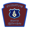 สัญลักษณ์ บก.สปพ. — ตำรวจนครบาล สายตรวจปฏิบัติการพิเศษ